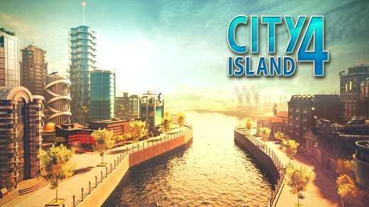 城市岛屿4截图